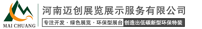 鄭州展臺搭建